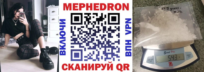МЯУ-МЯУ кристаллы  Домодедово 