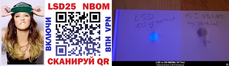 Марки 25I-NBOMe 1,8мг Домодедово
